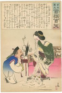 Kiyochika / Hurrah for Japan! 100 Collected Laughs / Koppi Dojin [日本万歳 百撰百笑　北京嬢の落涙　骨皮道人]