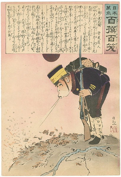 Kiyochika “Hurrah for Japan! 100 Collected Laughs / Koppi Dojin”