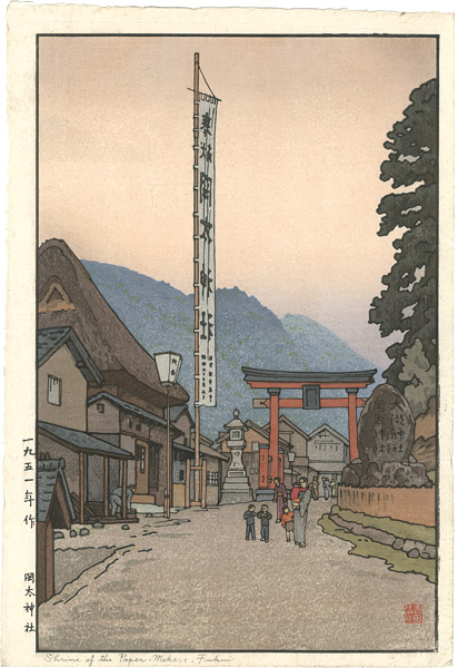 Yoshida Toshi “Shrine of the Paper - Makers, Fukui”