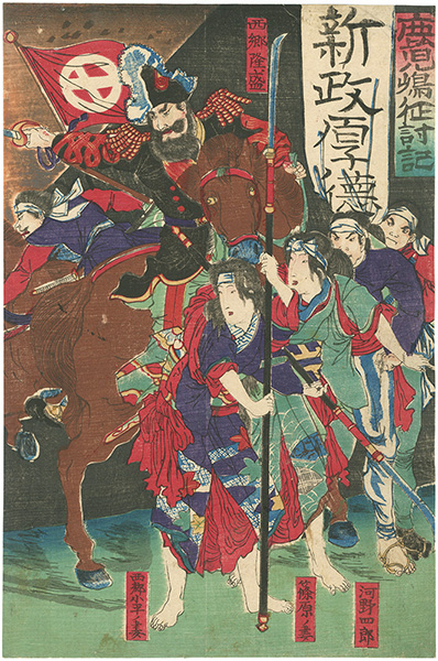 Unknown “Record of the Battle of  Kagoshima ”