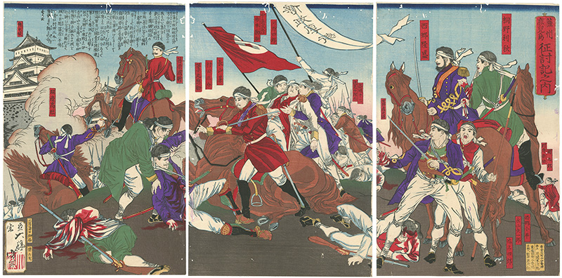 Yoshitoshi “The Battle of Kagoshima, Satsuma Province”