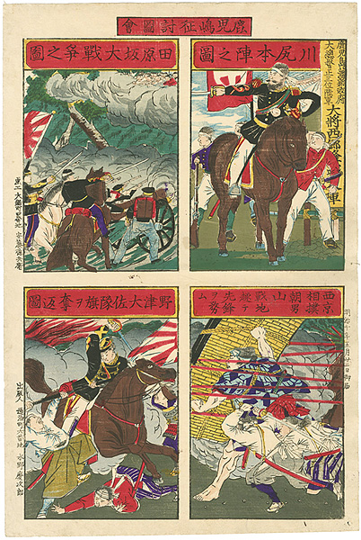 Hiroshige III “The Battle of Kagoshima”