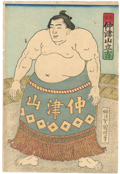 Kuniaki “Sumo-e  / Tokyo Nakatsuyama Tachikichi”