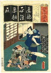 Toyokuni III / The Syllable He for Heiji's house : Actors Kataoka Gado II as Heiji and Nakamura Utaemon IV as Jirozo, from the Series Seven Calligraphic Models for Each Character in the Kana Syllabary	 [清書七以呂波　（へ）　へいじすみか　平治　次郎蔵]