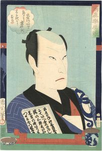 Kunichika / 写真楽屋鑑　薪水 [写真楽屋鑑　薪水]