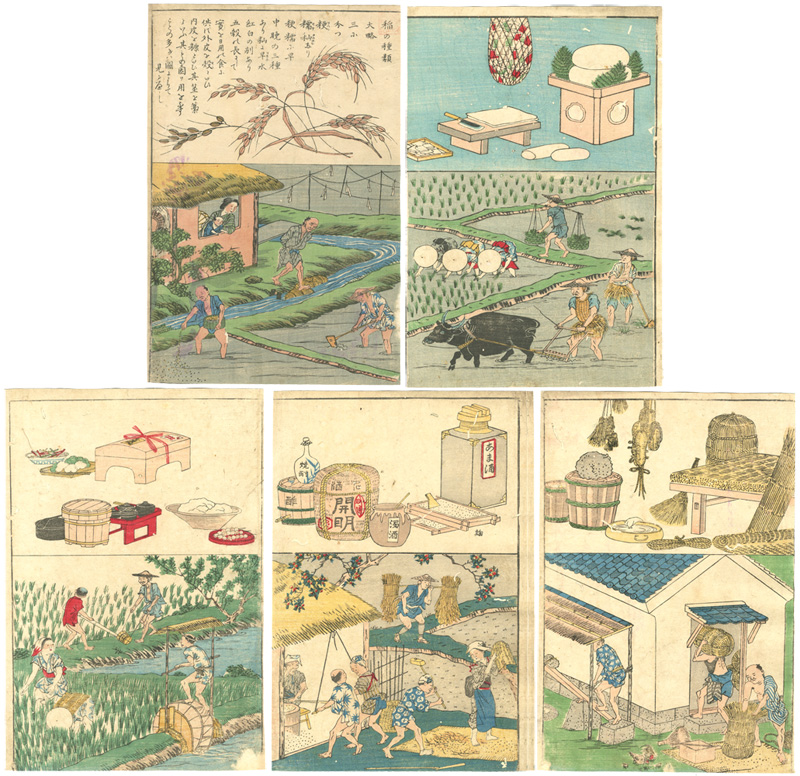 Kuniteru II “Educational Illustration Book, published by Ministry of Education: Rice Farming”
