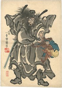 国芳「鍾馗図」