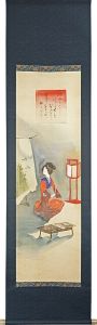 Ito Seiu / 自筆画賛　遊女喜遊