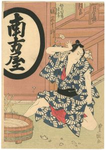 Toyokuni I / Kabuki Play / Somekae-te Chou ni Kikyou [染替蝶桔梗]