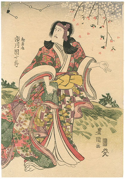 Toyokuni I “Kabuki Actors Prints / Ichikawa Danjuro as Matsuwaka-maru”