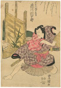 Toyokuni I / Kabuki Play / Futatsu Chou-Chou Kuruwa Nikki [双蝶仝曲輪日記]
