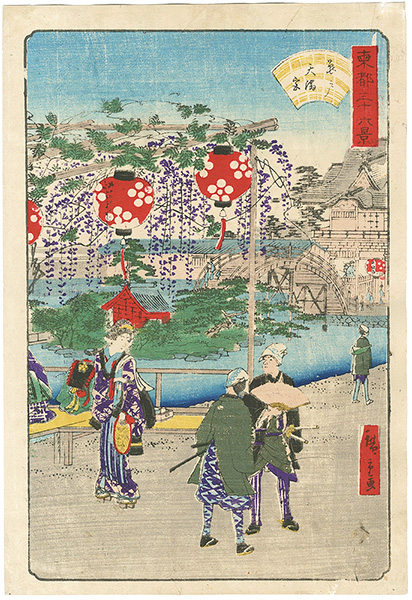 Hiroshige II “Thirty-Six Views of the Eastern Capital / Tenman-gu, Kameido”