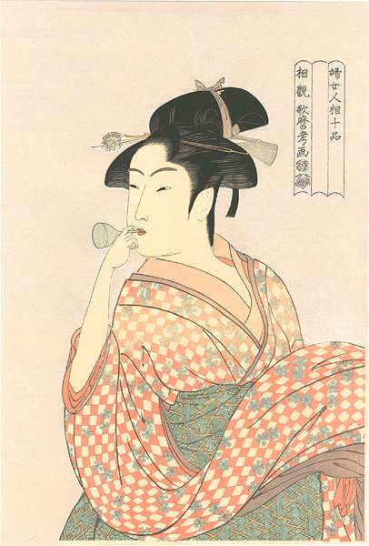 Utamaro “Ten Physiognomic Aspects of Women / Woman with Bidoro【Reproduction】”