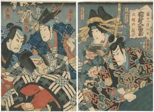 有卦入富寄　当十一月六日　火性の祝い