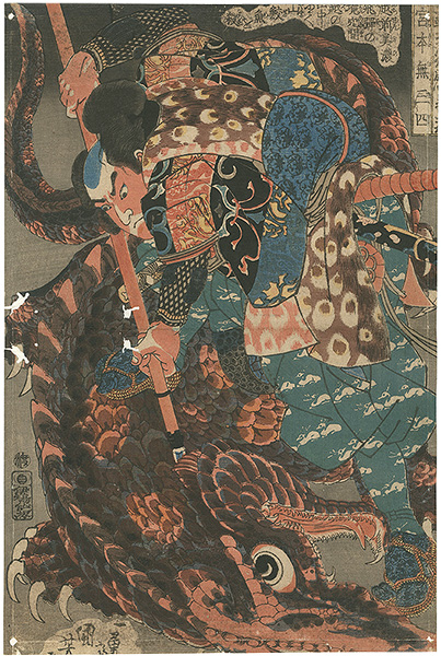 Kuniyoshi “The Eight Hundred Heroes of the Native Suikoden All Told  / Miyamoto Musashi”