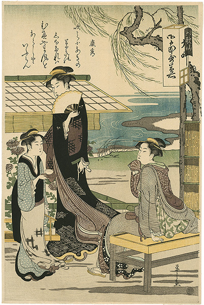 Eishi “The Six Poets	/ Yasuhide【Reproduction】”
