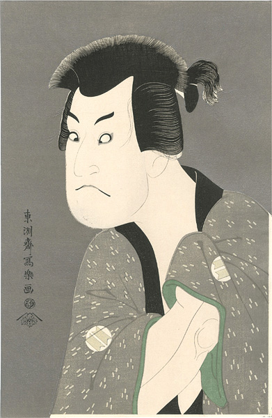 Sharaku “The Actor Sakata Hangoro III as Fujikawa Mizuemon【Reproduction】 ”
