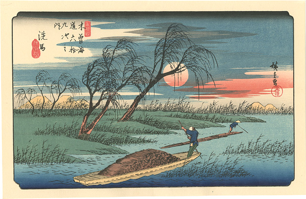 Hiroshige I “The Sixty-Nine Stations of the Kiso Kaido / Seba【Reproduction】”