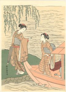 Harunobu / Two Girls Alighting from a Boat【Reproduction】 [船から下りる芸者【復刻版】]