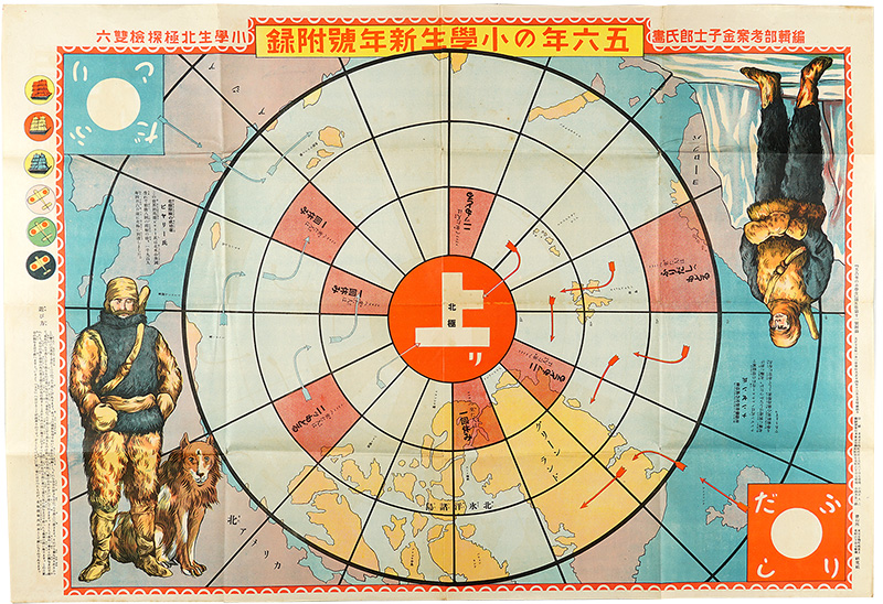 Kaneko Shiro “小学生北極探検双六　”