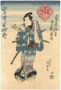 Kunisada I / Kyogen, Spring Term, Act.02: Actor Iwai Hanshiro as Otoko-Date Shirai Gonpachi [当春狂言第弐番目　男達 白井権八 岩井半四郎]