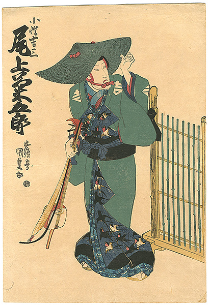 Kunisada I “Kabuki Play / Sonomukashi Koi-no Edo Zome”