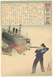 Kiyochika / Hurrah for Japan! 100 Collected Laughs / Koppi Dojin [日本万歳 百撰百笑　大兵降　骨皮道人]