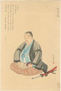 堅山南風「富田大鳳」