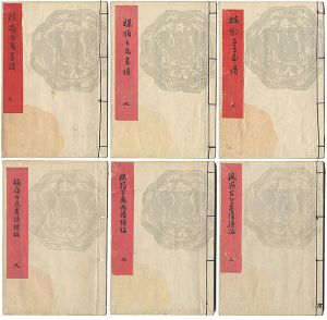 Bairei / Bairei's Picture Book of Hundreds of Birds  [楳嶺百鳥画譜　天・地・人／梅嶺百鳥画譜続編　天・地・人]