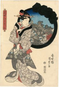 Kunisada I / Beauty and the Famous Sites of Edo [当世江戸すず女]