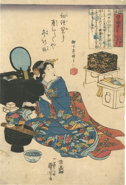 国芳「譬諭草をしへ早引　歯」
