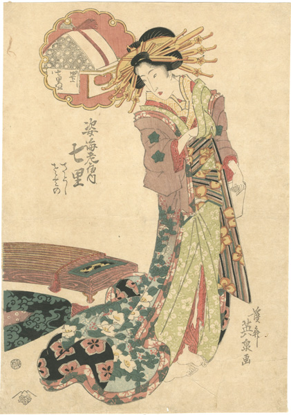 英泉「姿海老屋内　七里」