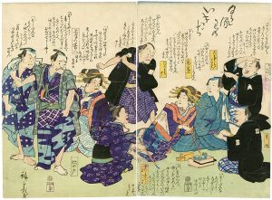 Hiroshige III / Caricature [滑稽絵]
