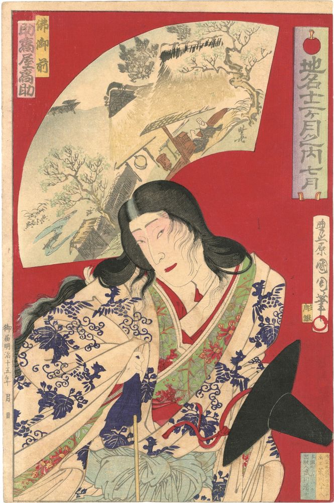 Kyosai, Kunichika “Famous Views for the 12 Months / The Seventh Month : Kabuki Actor Suketaya Takasuke IV in the Role of Hotoke Gozen”