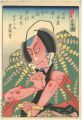 Kabuki Actor : Nakamura Shikan