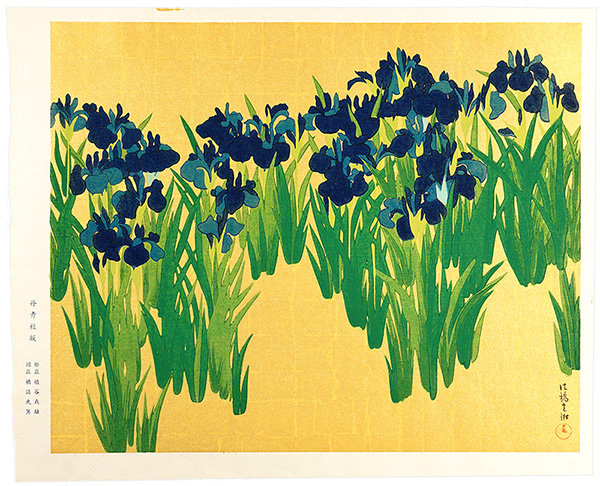Ogata Korin “燕子花図”