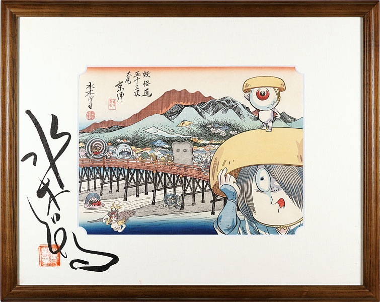 Mizuki Shigeru “Fifty-three Stations of the Yokaido(Apparition) : Kyoto”