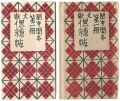 Kanchu Kanpon Vol.1