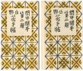 Kanchu Kanpon Vol.2