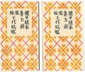 Kanchu Kanpon Vol.9