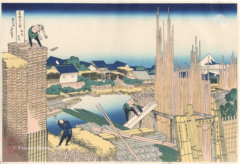 北斎「富嶽三十六景　本所立川【復刻版】」
