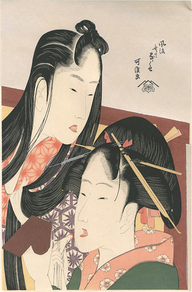 Hokusai “A Girl with a Hozuki Berry in Her Mouth【Reproduction】”