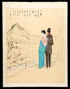 Takehisa Yumeji / 遠山に寄す
