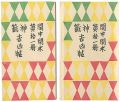 Kanchu Kanpon Vol.11