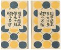 Kanchu Kanpon Vol.26