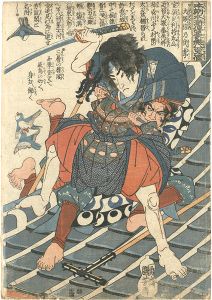 Kuniyoshi / The Eight Hundred Heroes of Japanese Suikoden / History of the Eight Dogs of Satomi : Inutsuka Shino Moritaka [本朝水滸伝豪傑八百人一個　里美八犬子の内　犬塚信乃戌孝]