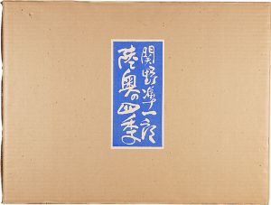 Sekino Junichiro / Four seasons of Mutsu