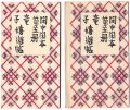 Kanchu Kanpon Vol.5