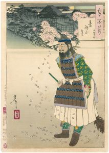 芳年「月百姿　音羽山月　田村明神」