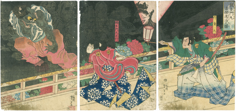 芳年「楠多門丸古狸退治之図」